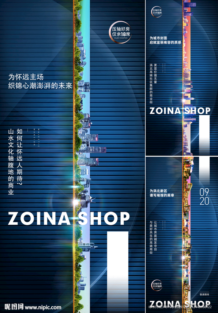 地产 城市