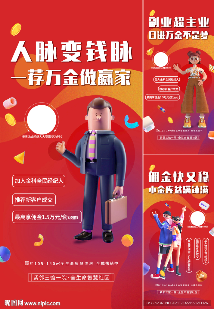 一荐万金  