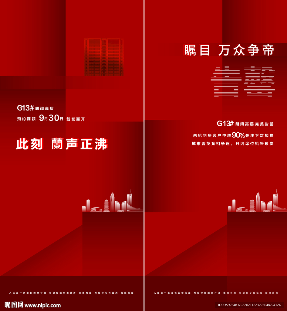 热销海报 