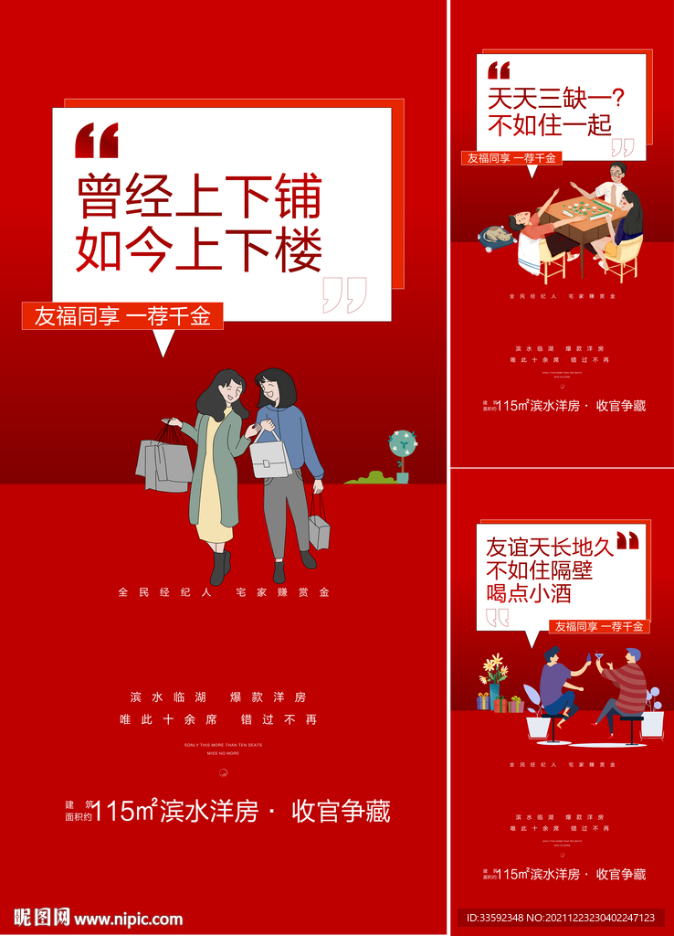 老友记
