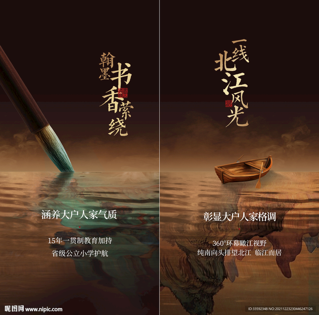 中式 毛笔