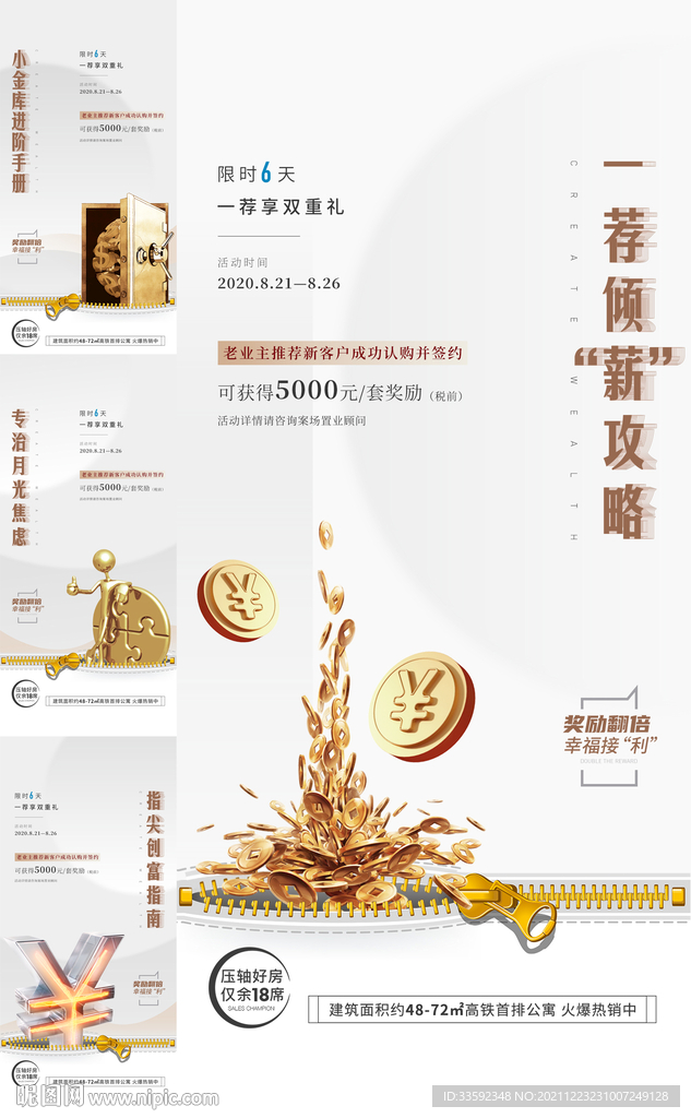商铺海报