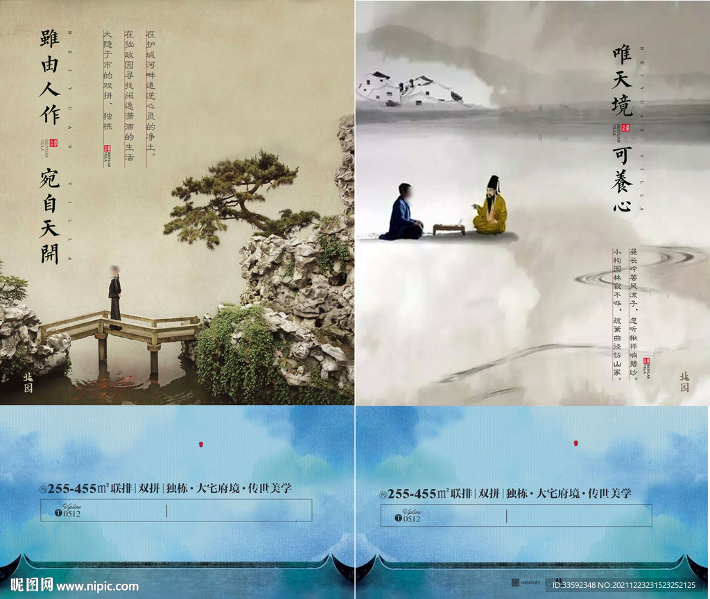 中式地产 