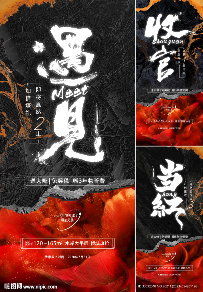  热销海报 