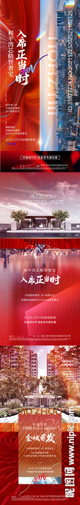 开盘海报