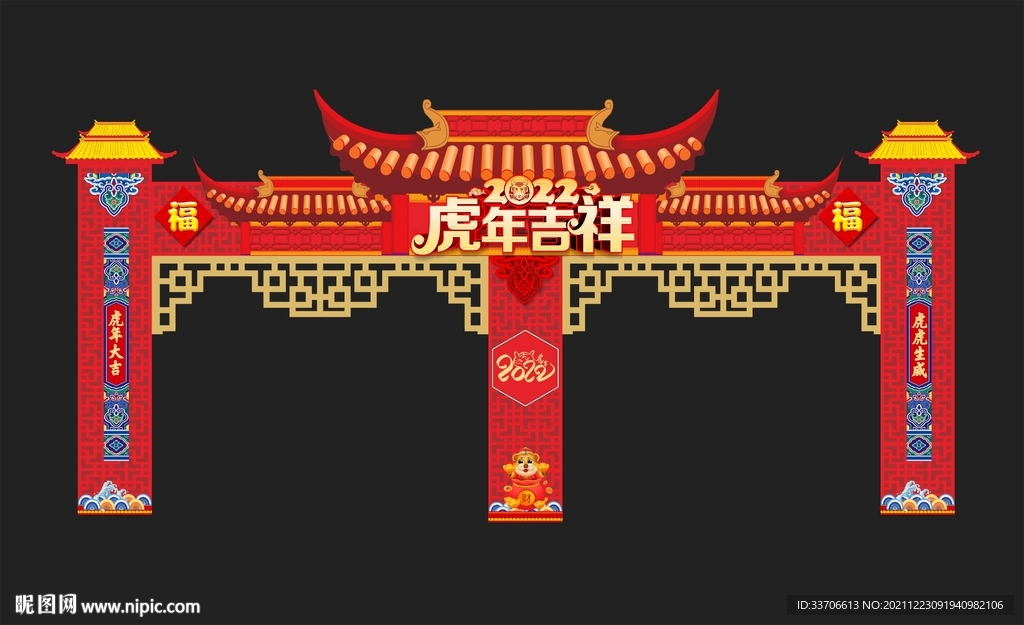 新年拱门