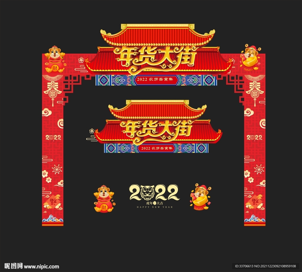 新年拱门 