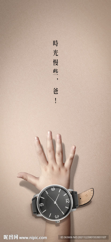父亲节