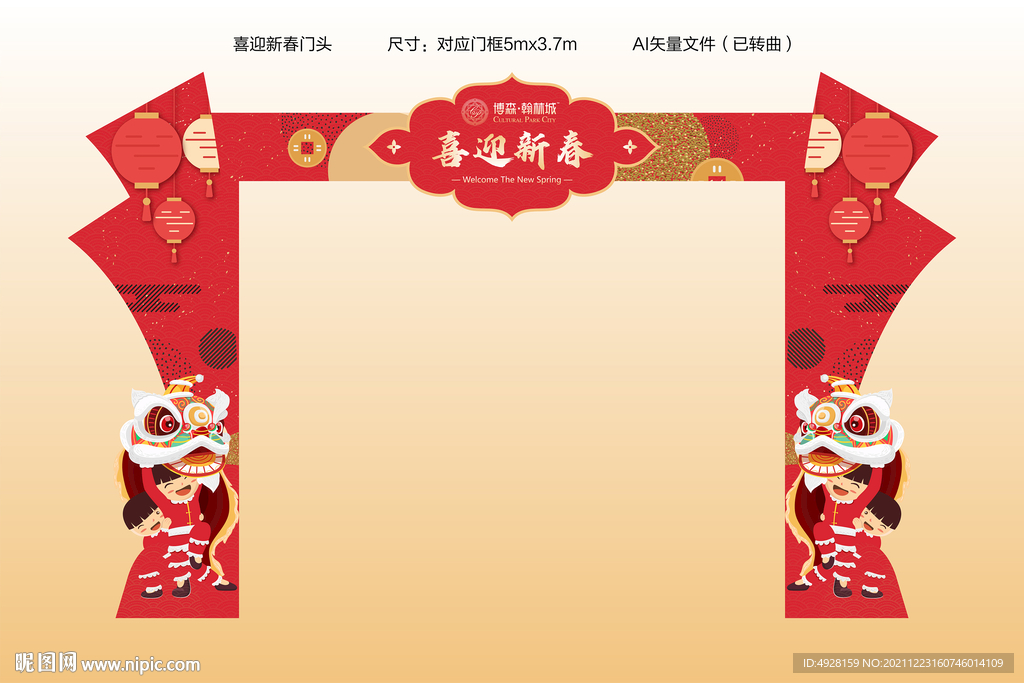 新年门头元旦门头