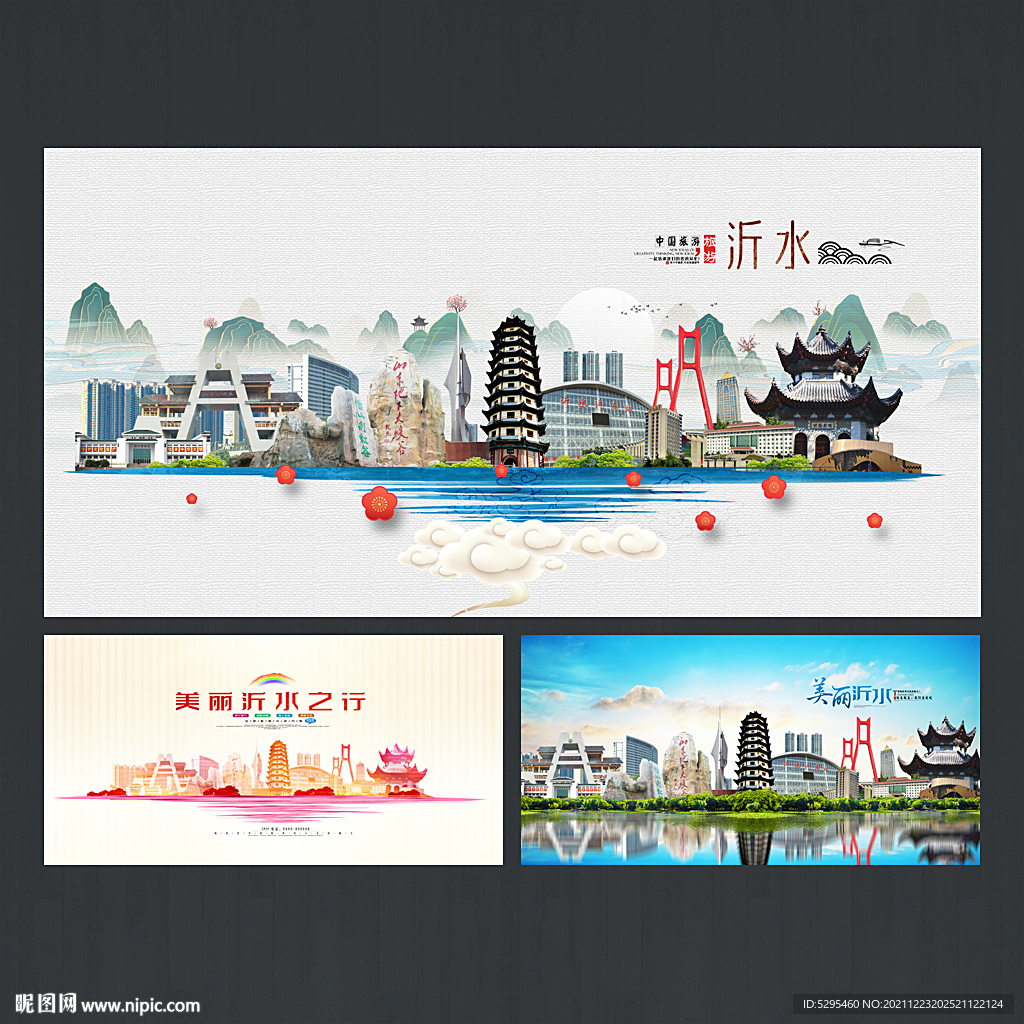 沂水