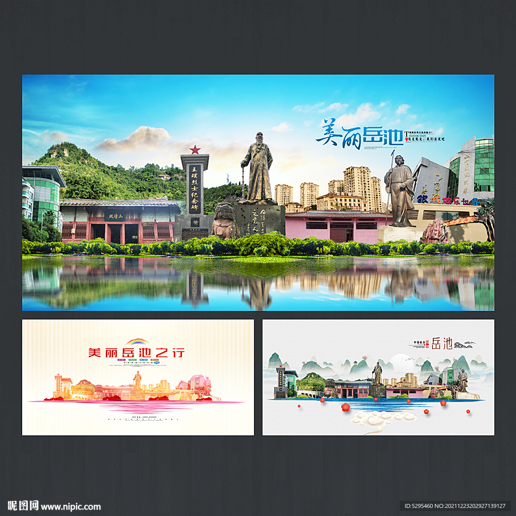 岳池