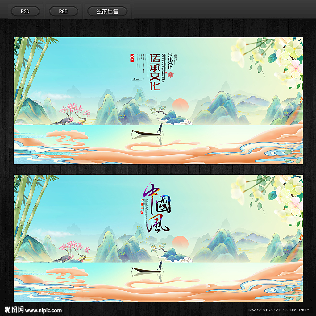 中国风