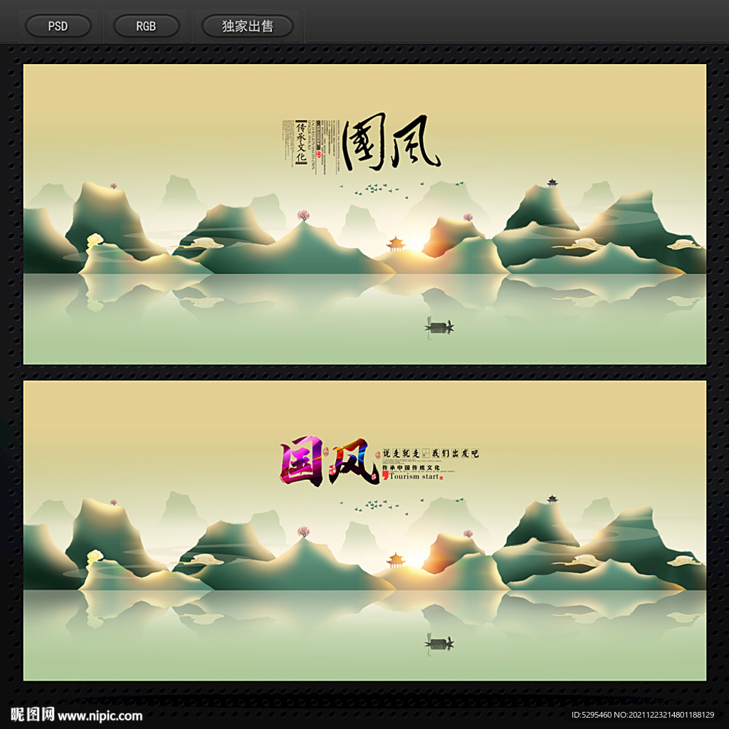 中国风海报