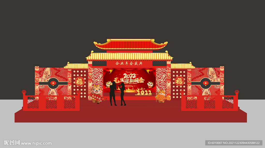 2022年会舞会美陈背景