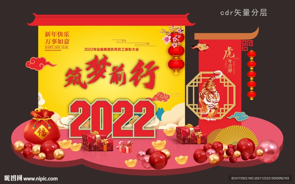 2022新年美陈 年会布置