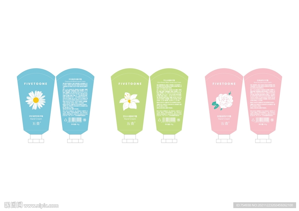 护手霜包装