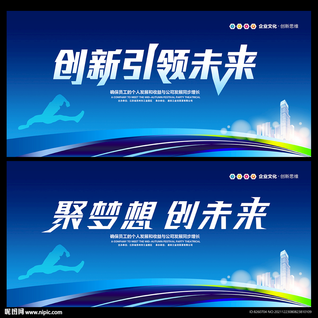 企业展板 