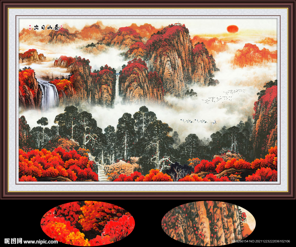 大好河山
