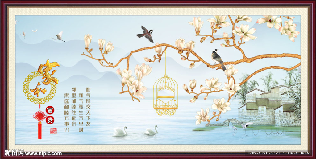 家和富贵