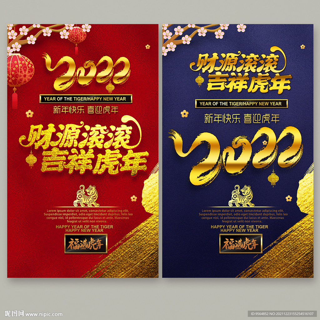 2022年
