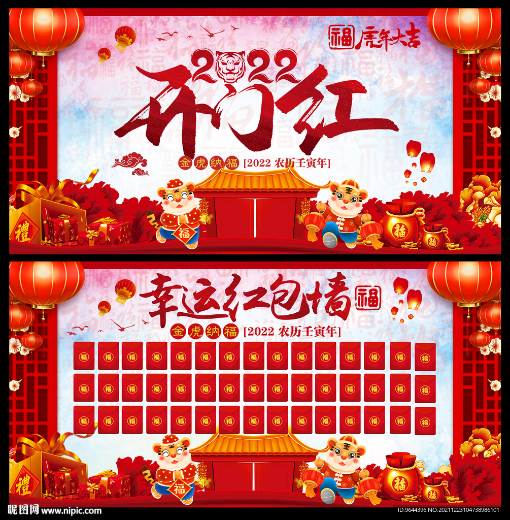 2022开门红