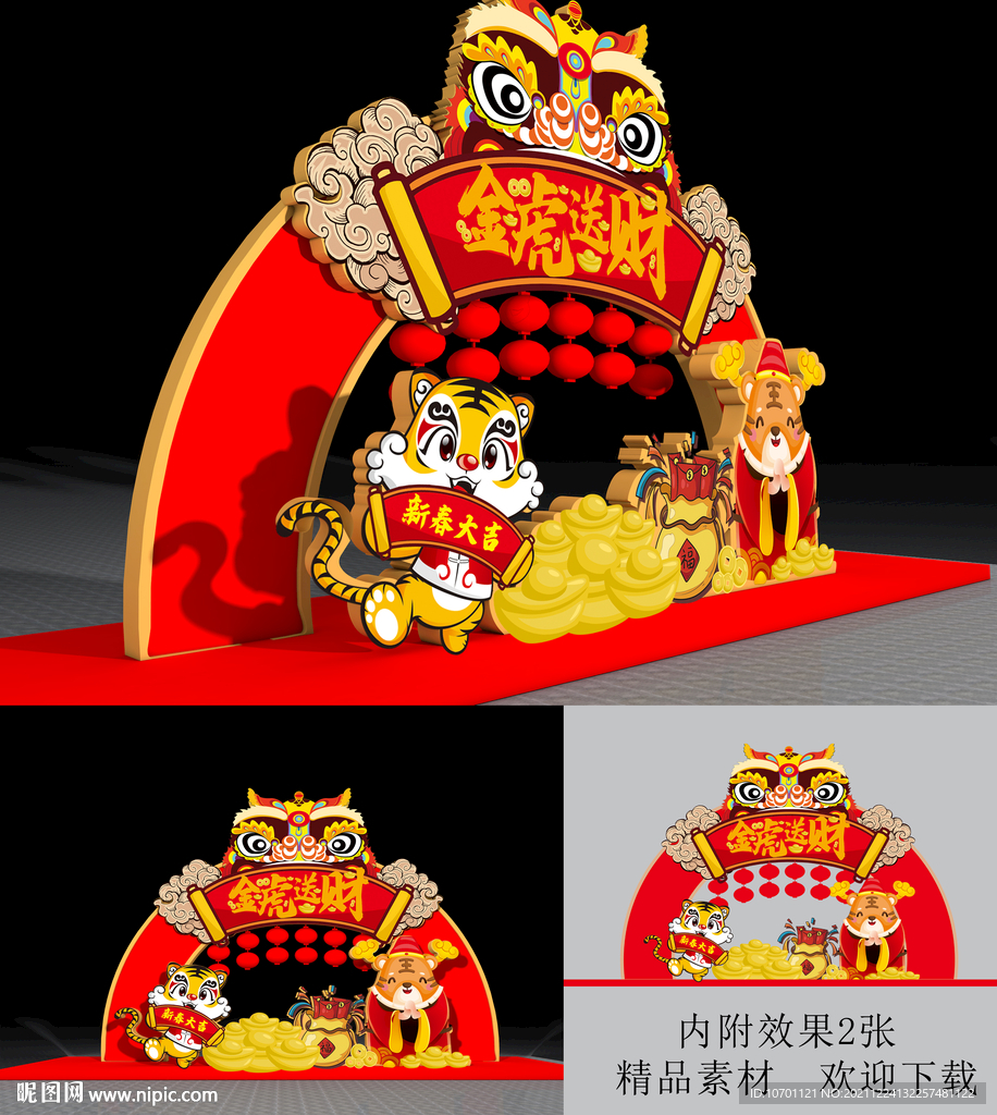 春节美陈