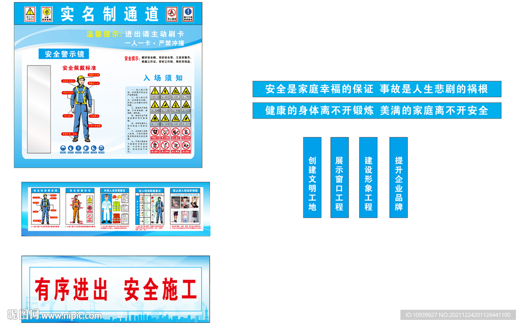保安亭门禁房