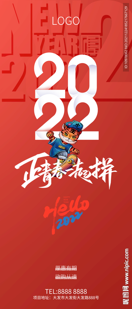 元旦