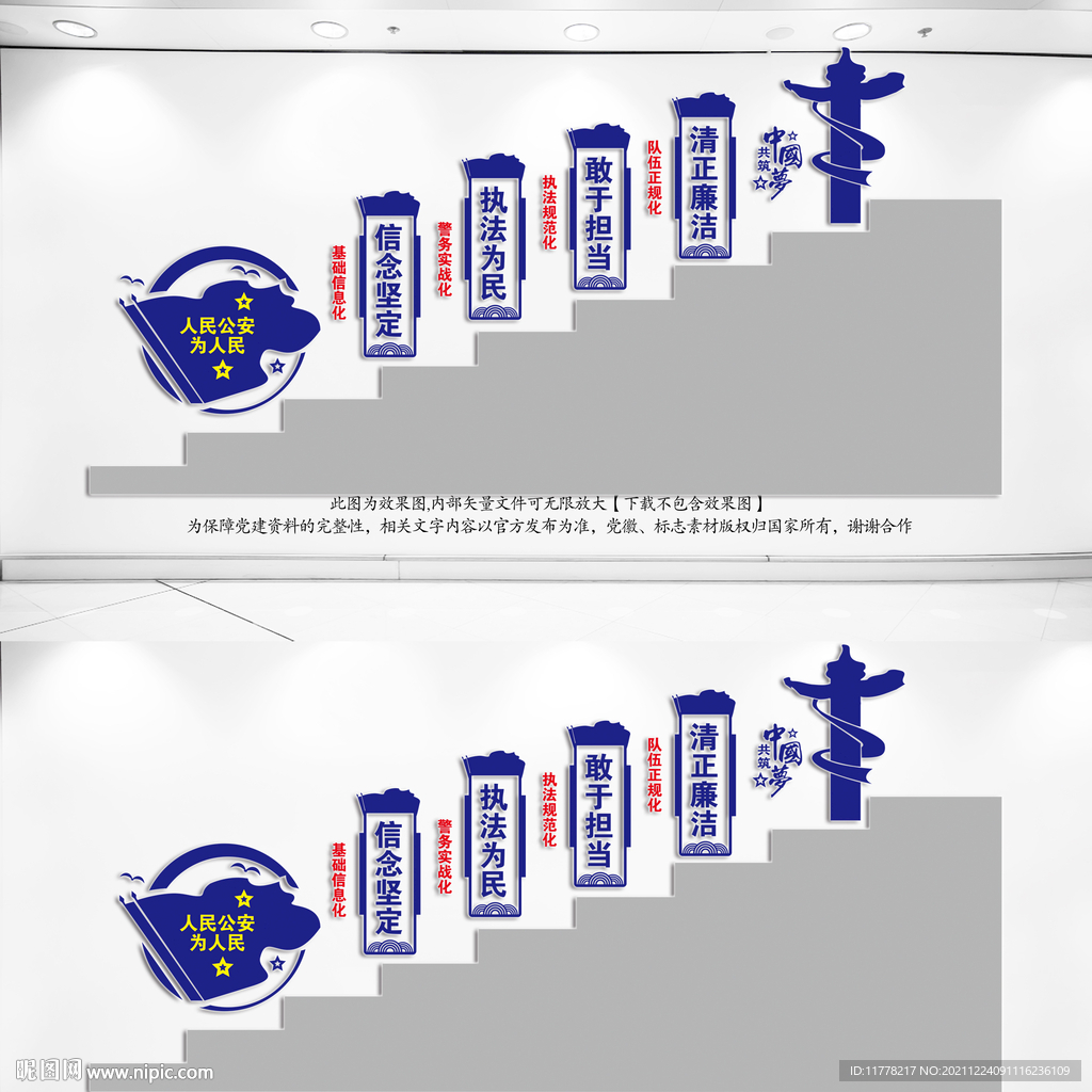 派出所楼道文化