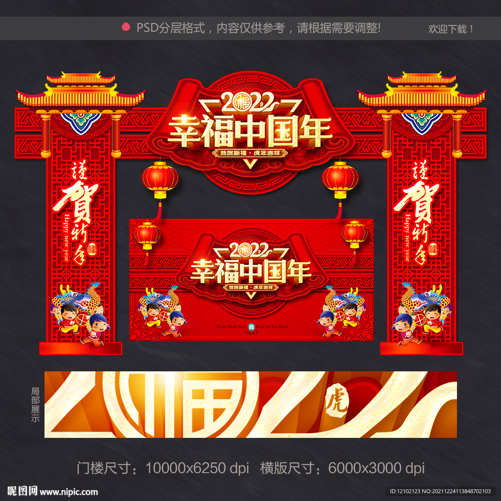 中国年
