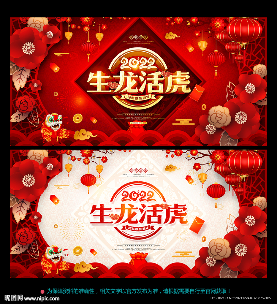 新春