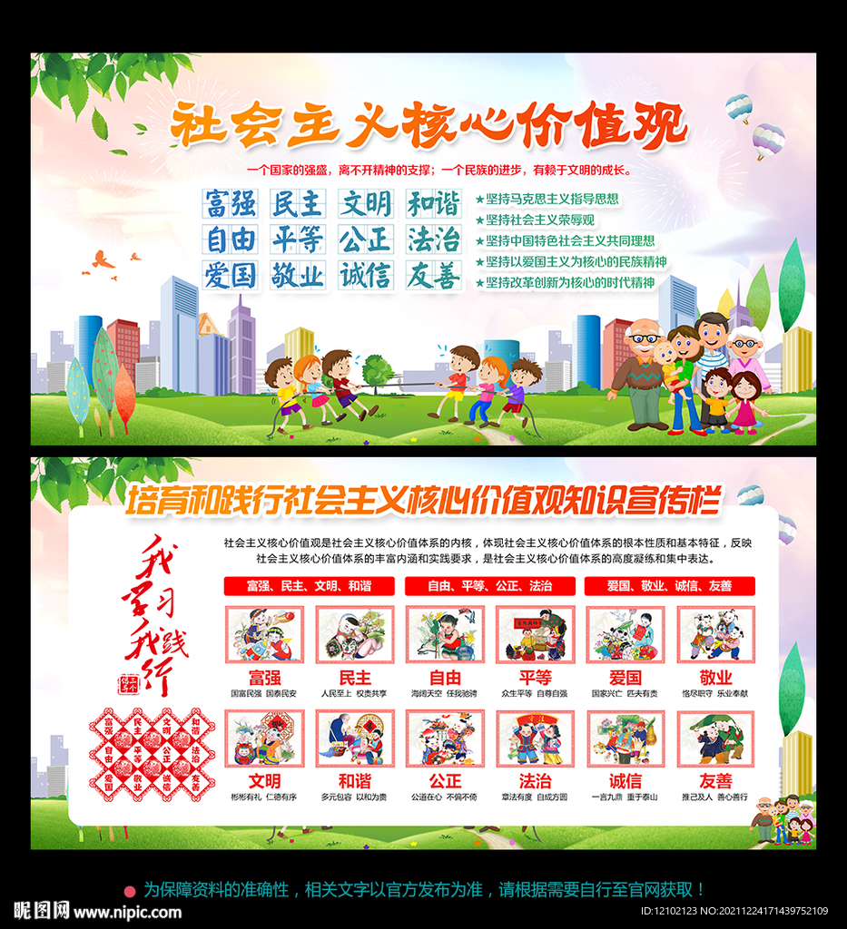  价值观