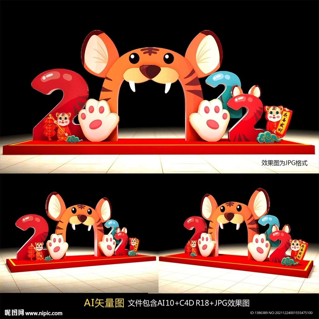 新年美陈