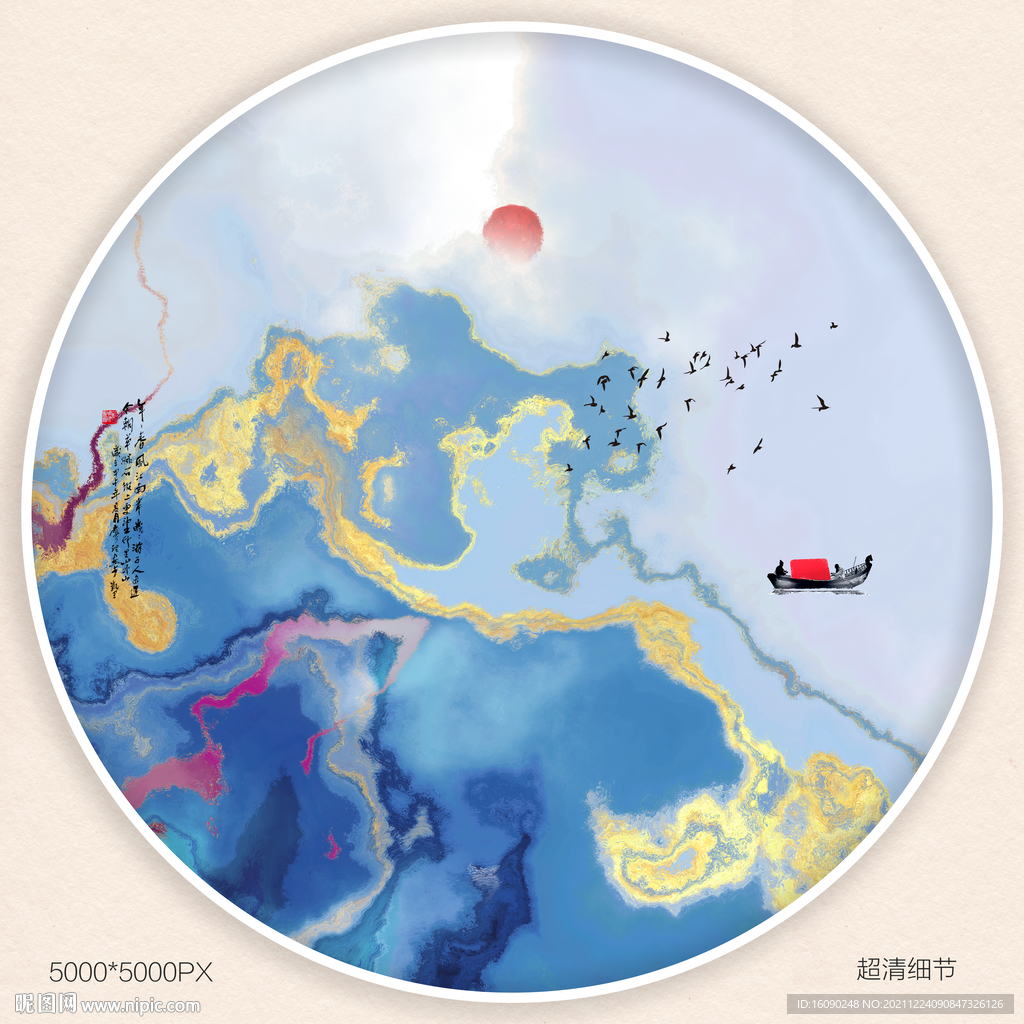金色水墨画