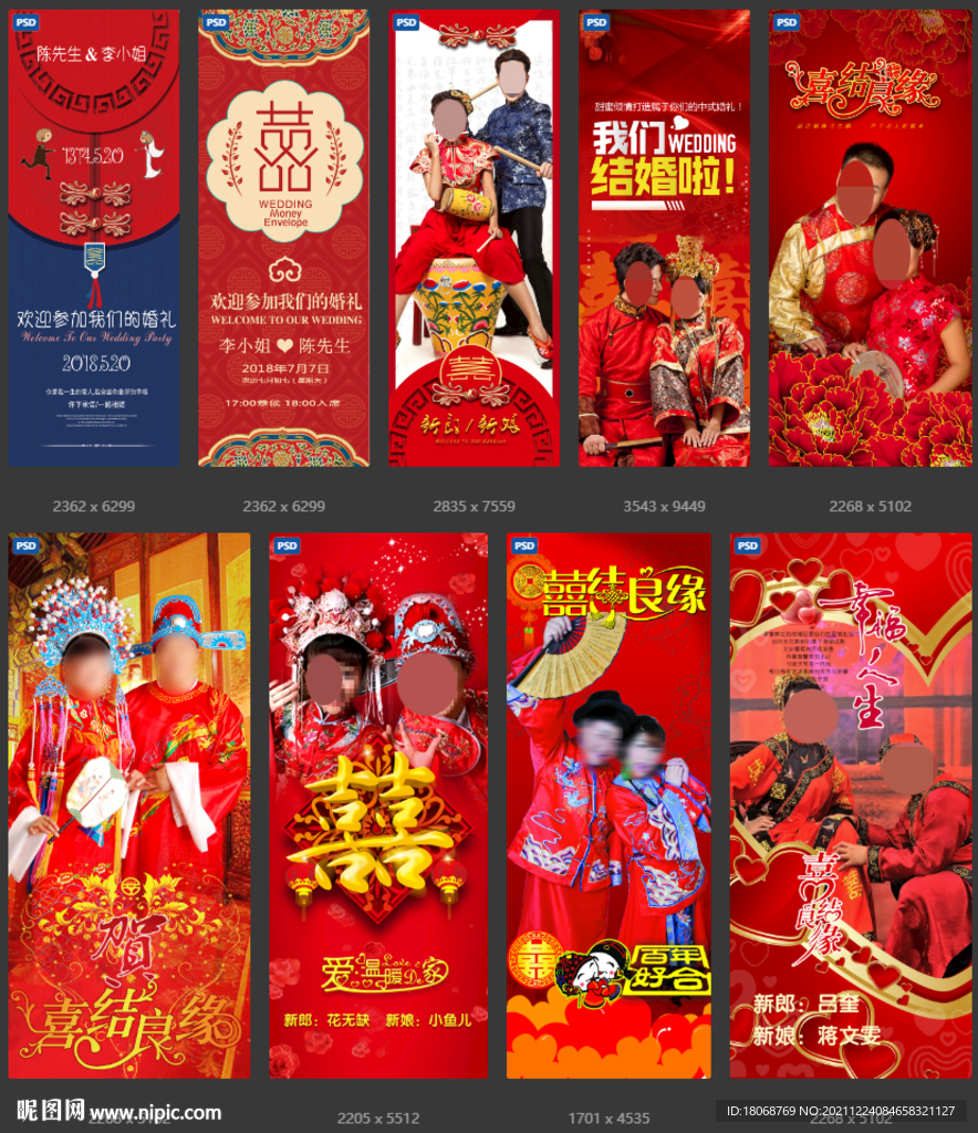 婚礼展架易拉宝