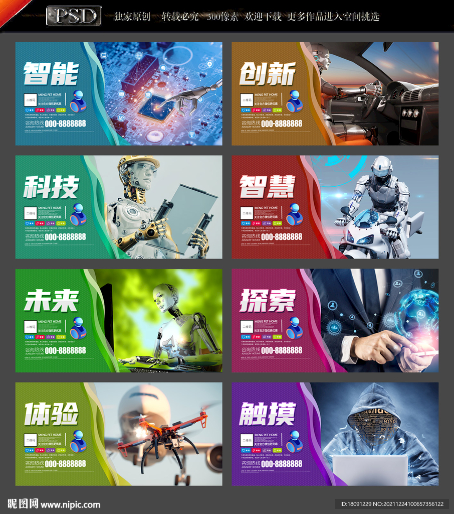 人工智能