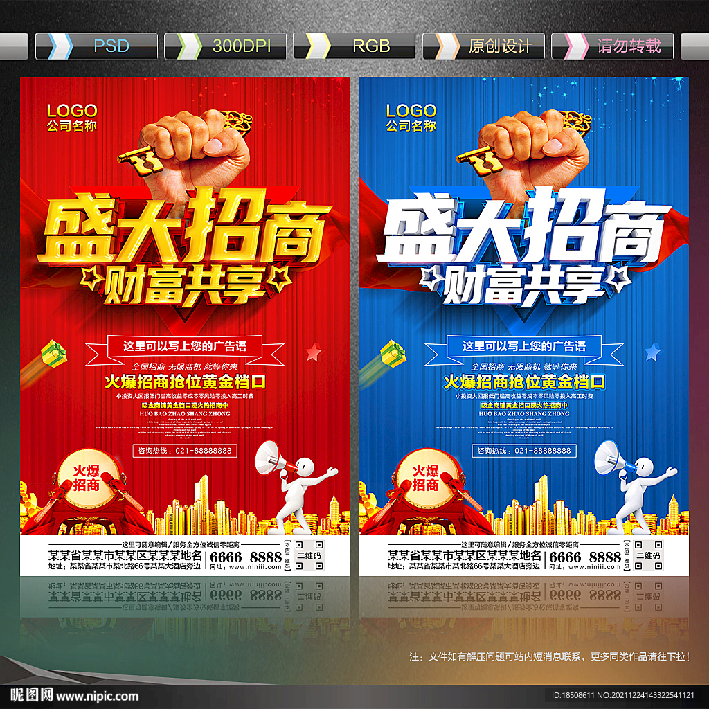 招商广告