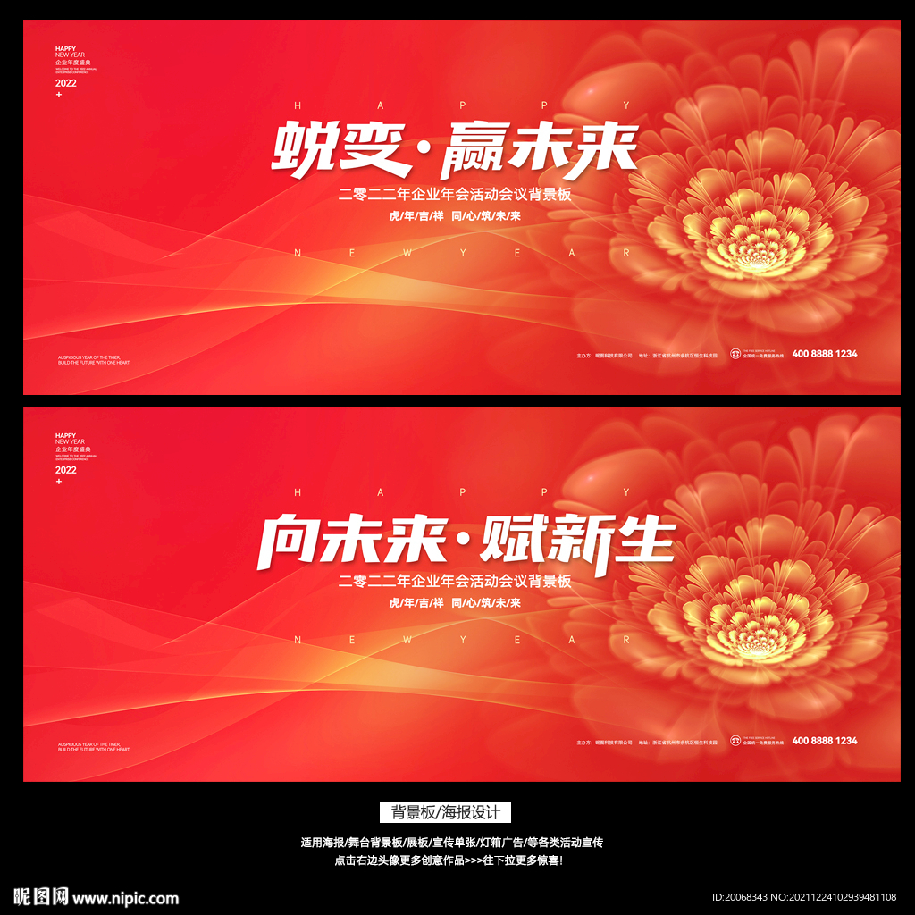 高端直播公司活动庆典背景