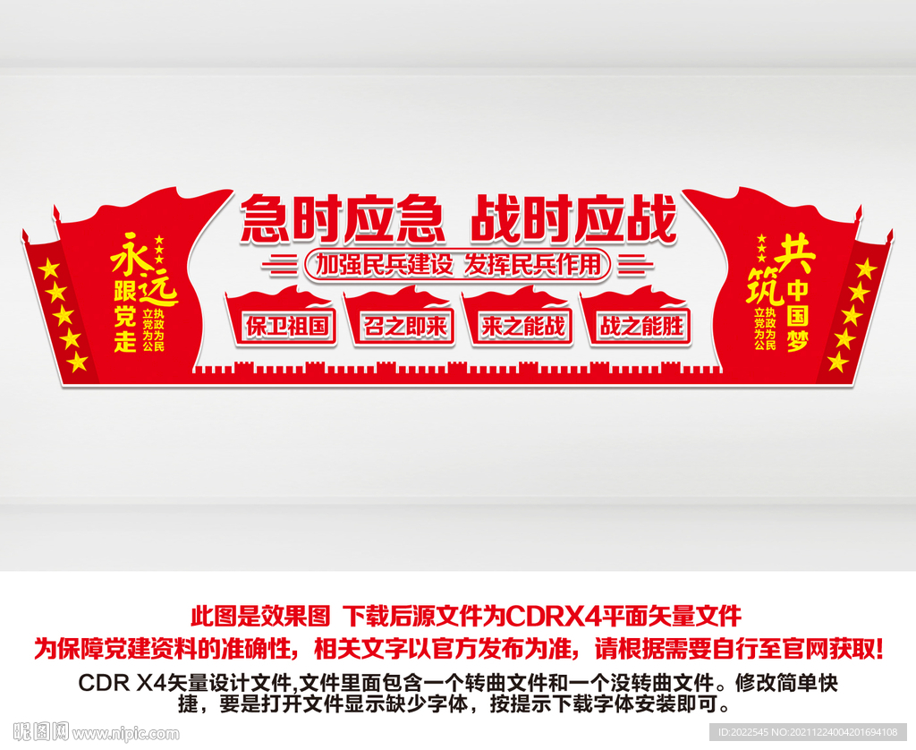 民兵