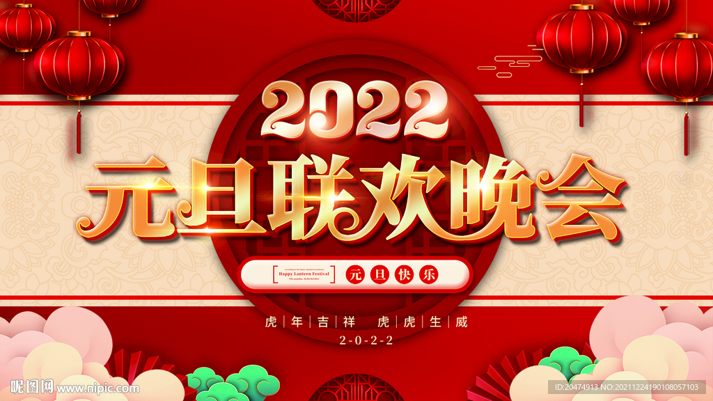 元旦