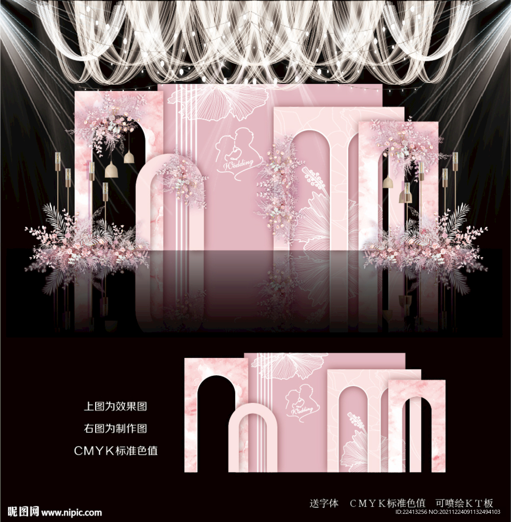 粉色主题婚礼
