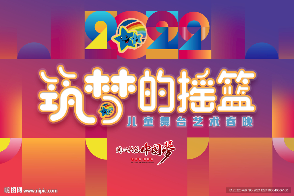主持人手卡
