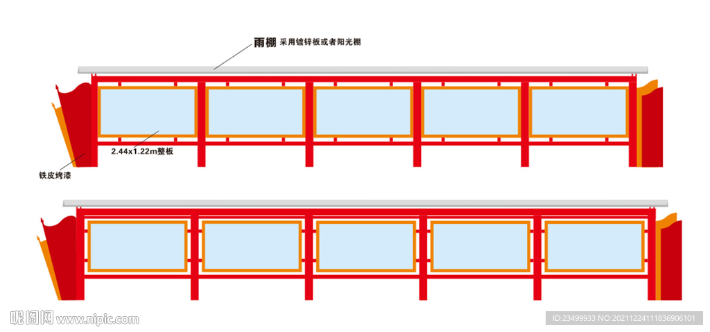 宣传栏