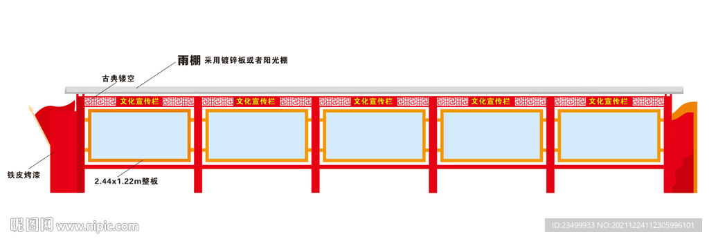 大型宣传栏