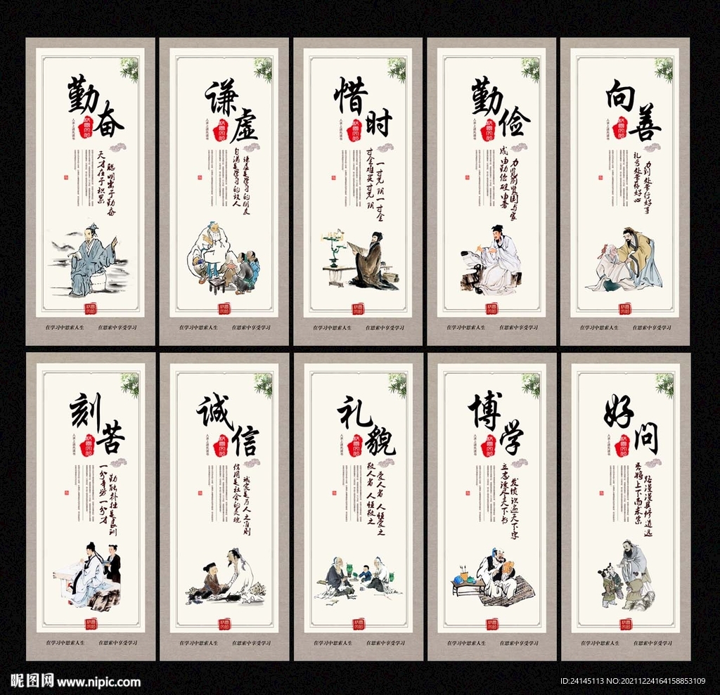 校园文化