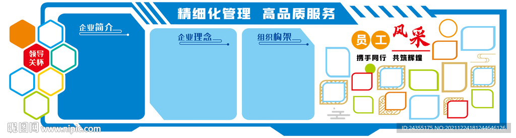 党建文化墙