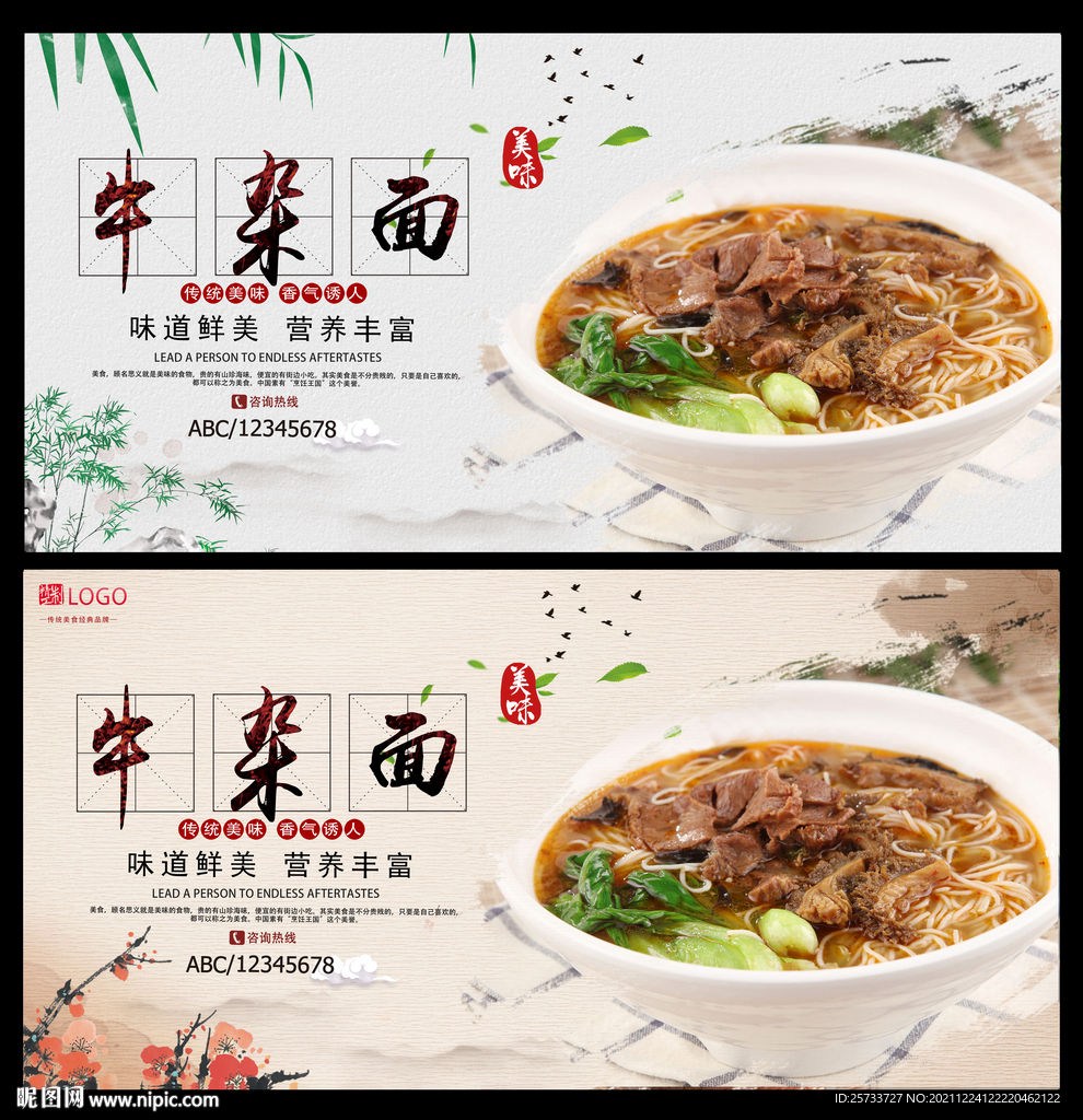 牛杂面