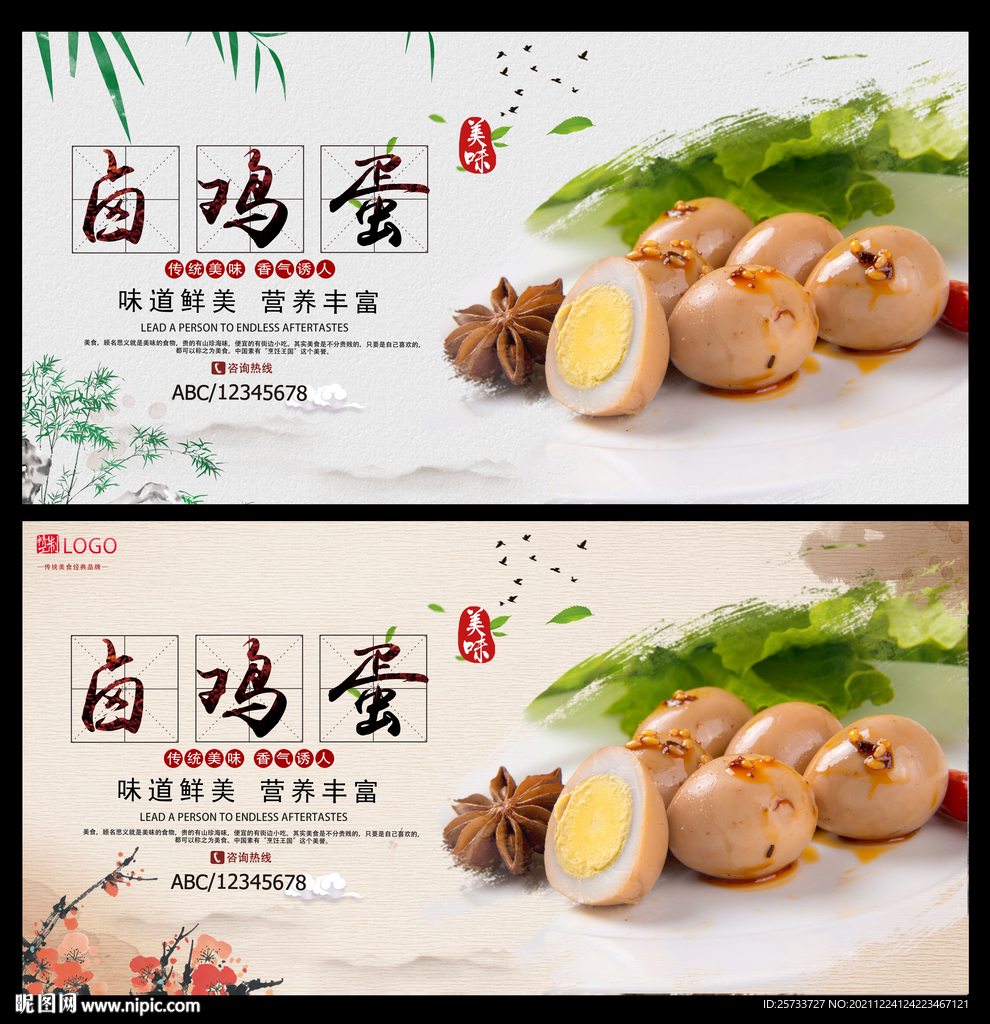 卤鸡蛋