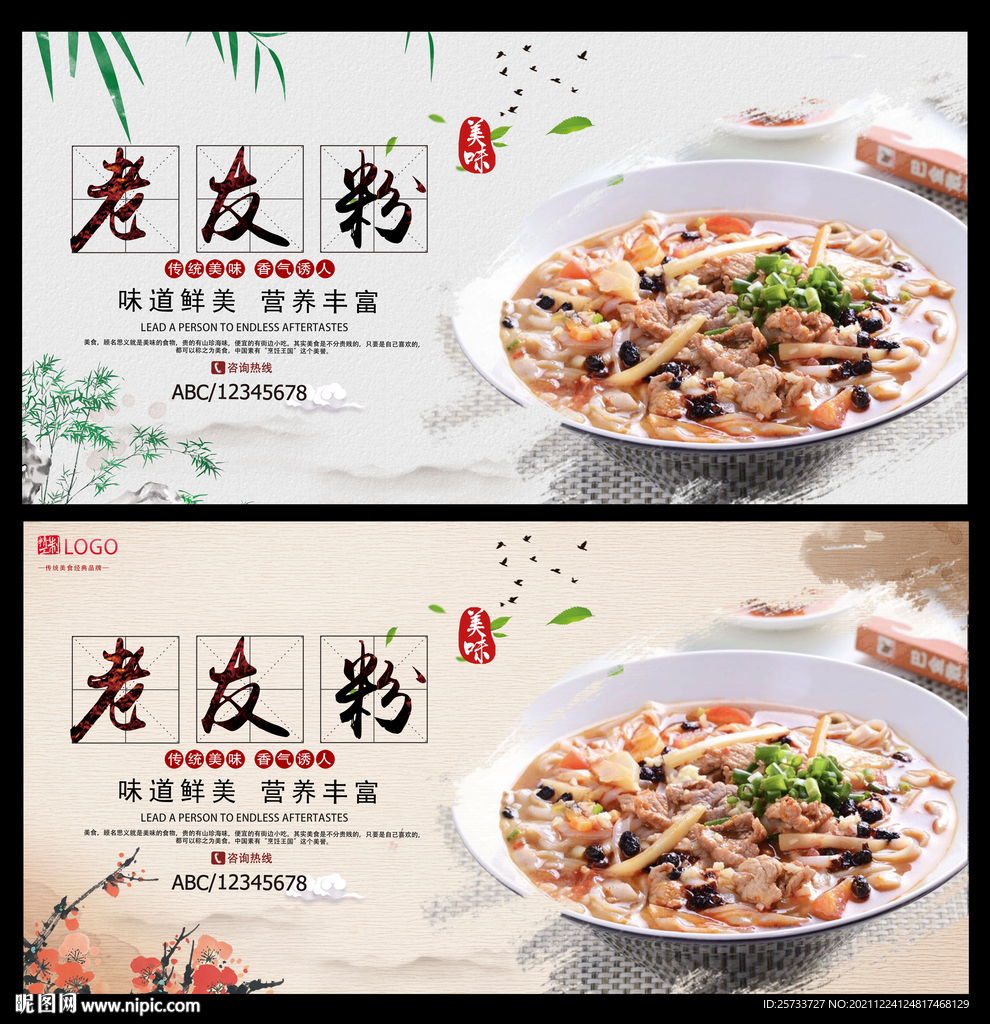 老友粉