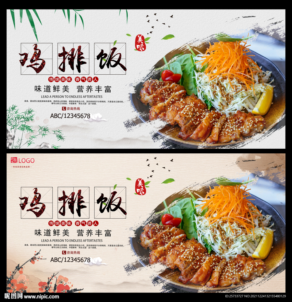 鸡排饭